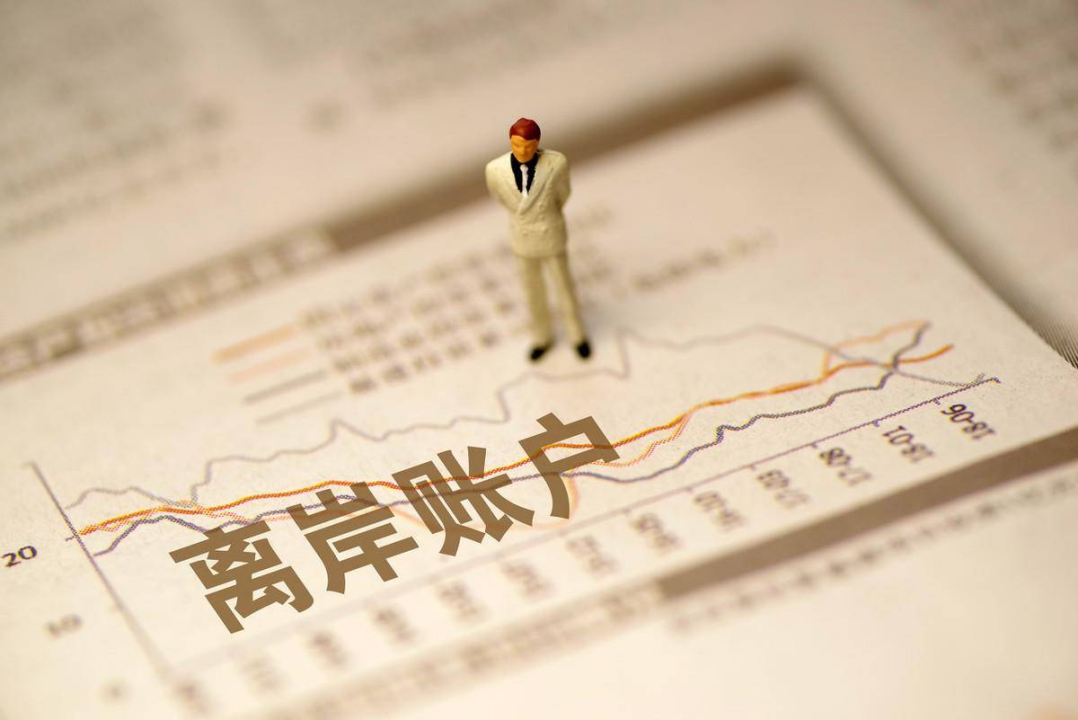 2024年離岸賬戶怎么選？OSA/NRA/FTN賬戶的區(qū)別及介紹！